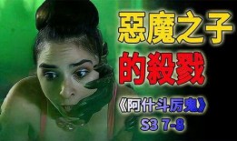 鬼玩人3在线观看,血战异界，生死较量